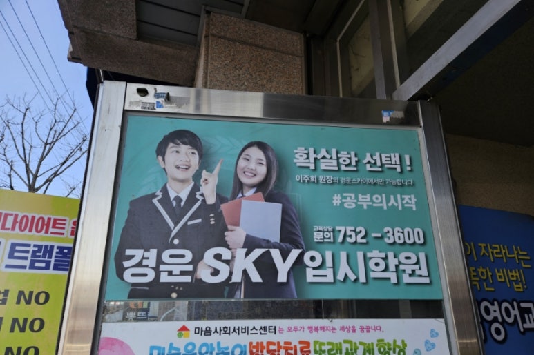 스카이입시연구소 이미지