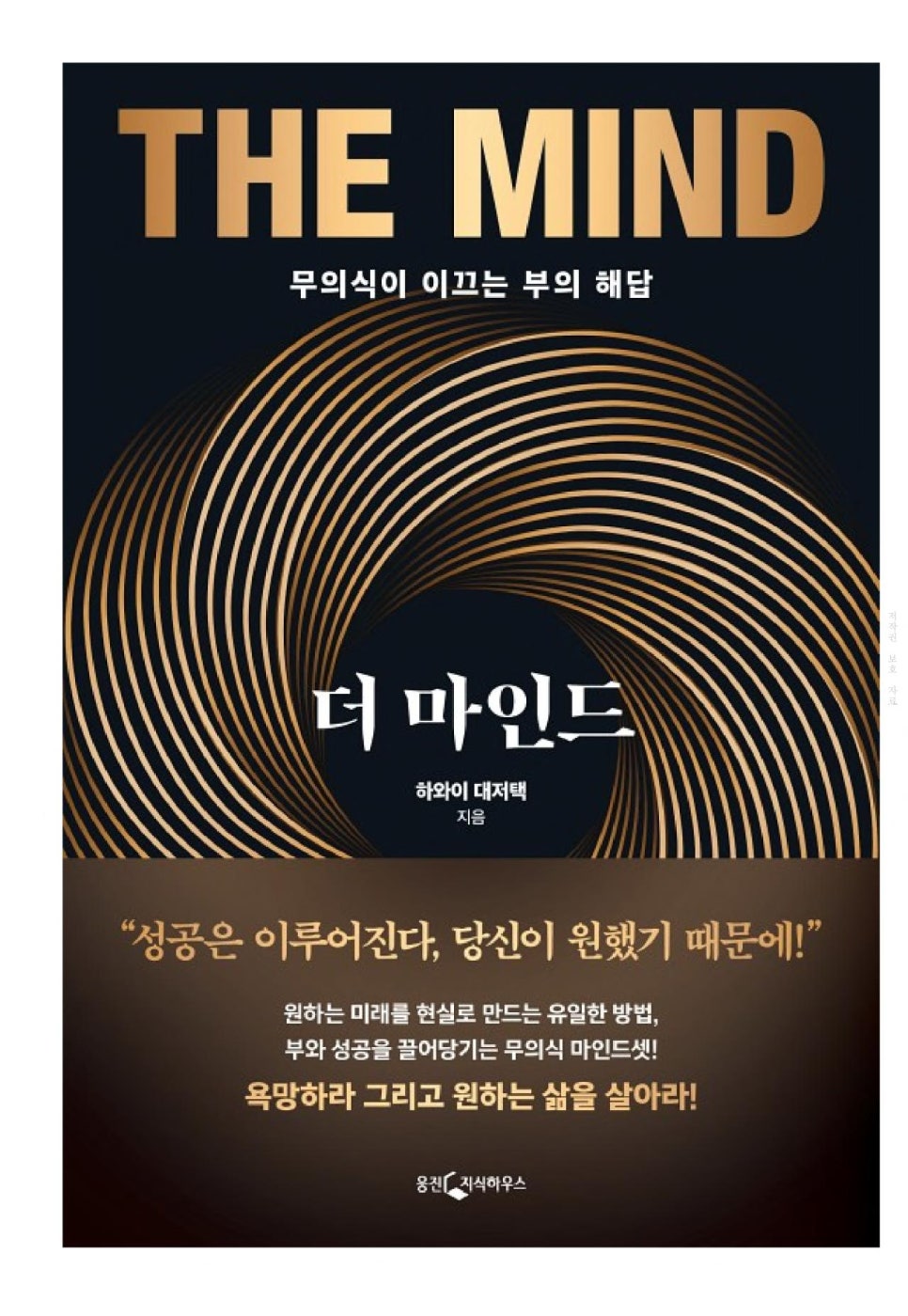 더마인드 이미지