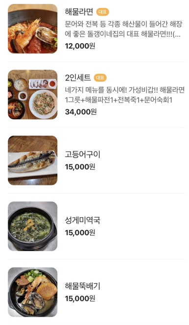 돌갱이네집 이미지