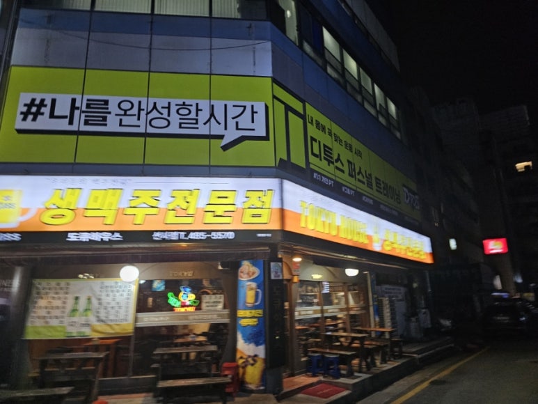 도큐하우스 이미지