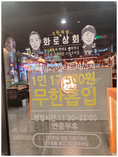 화로상회포항문덕점 이미지