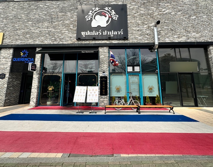 슈퍼빠쁄라 이미지