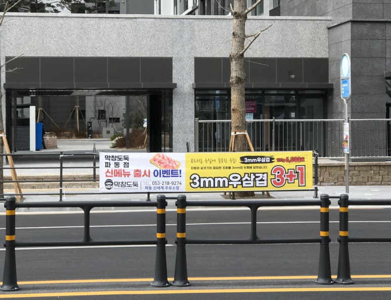 막창도둑 이미지