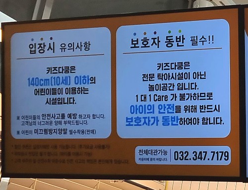 키즈다쿵2 부천점 이미지
