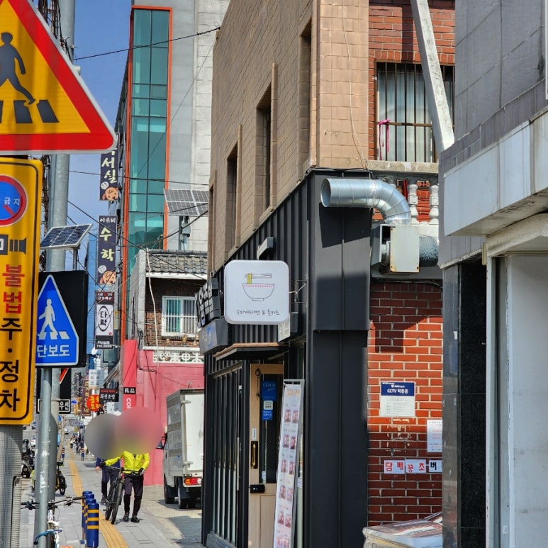 우마이라멘연산가족점 이미지