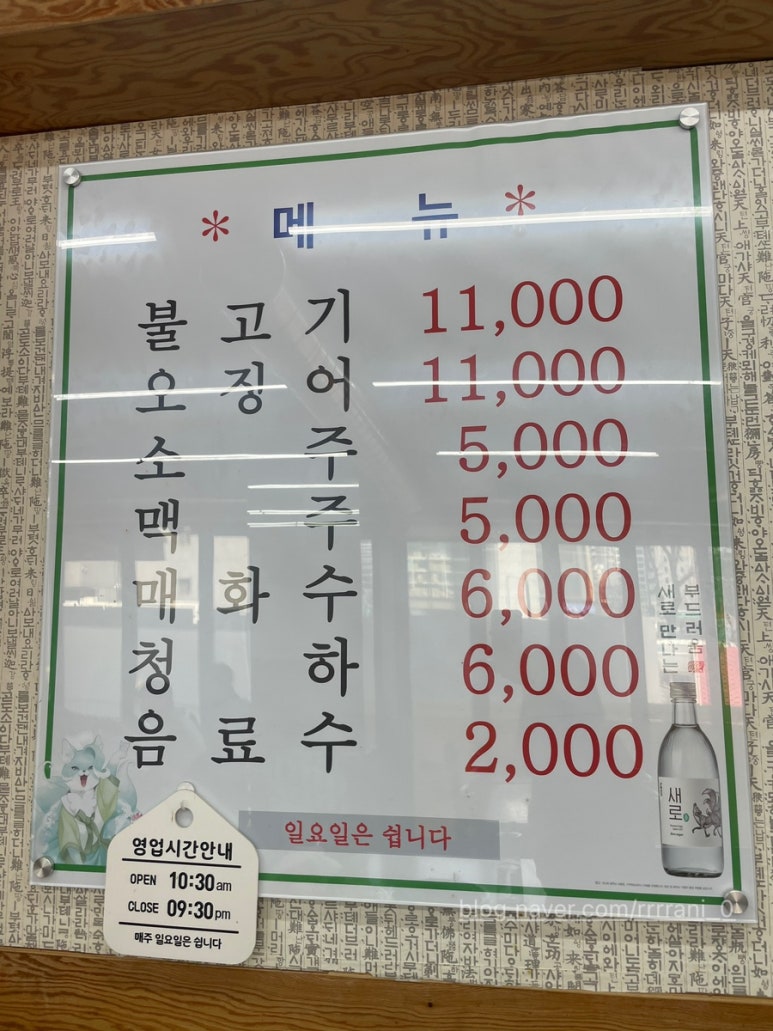 창진식당 이미지