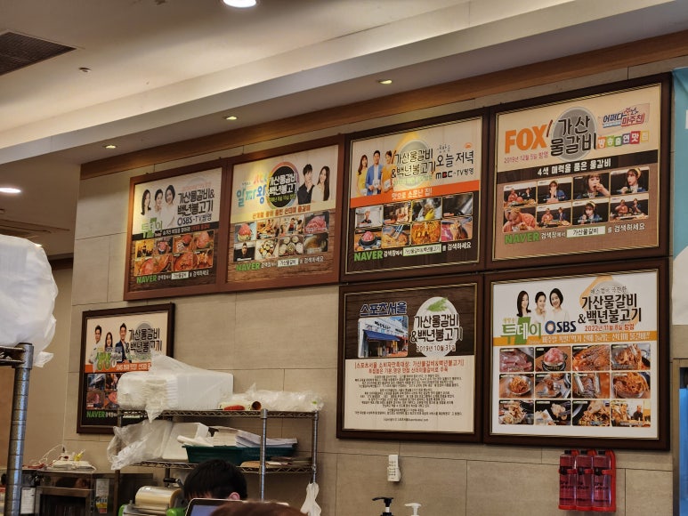 가산물갈비&백년불고기 이미지