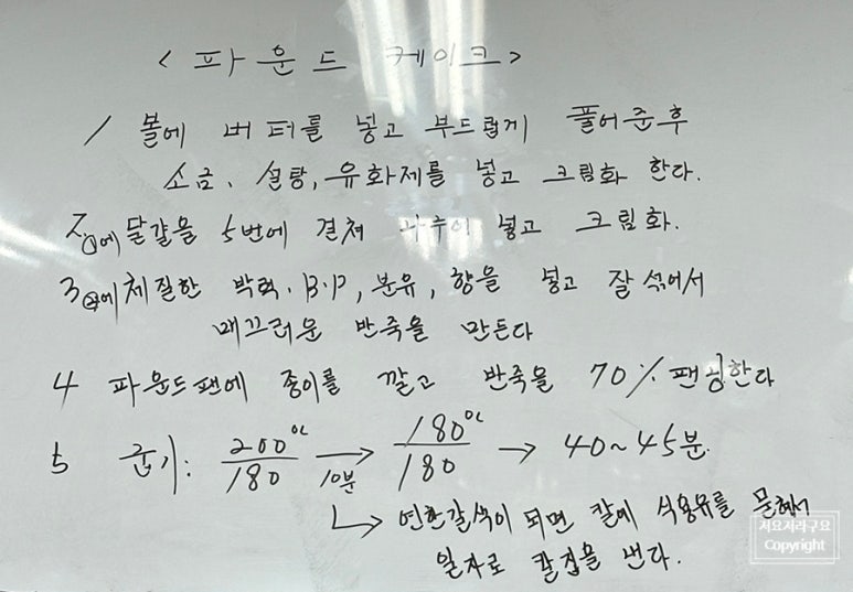 김상엽제과제빵학원 이미지