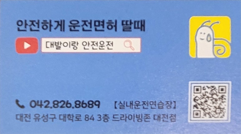 드라이빙존 대전점 이미지