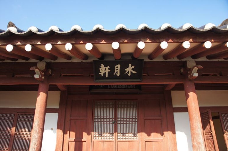 수월헌 이미지