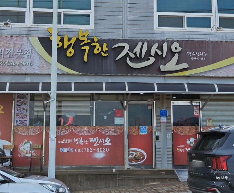 행복한젠시오 이미지