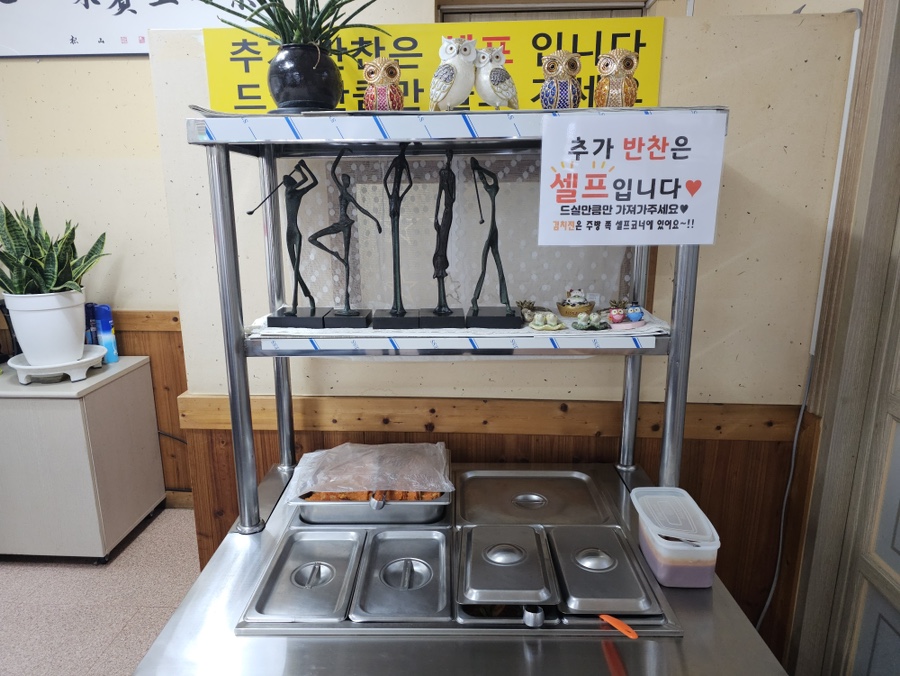 시골어탕 이미지