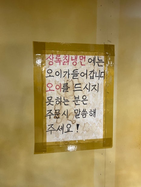 상록칡냉면 이미지
