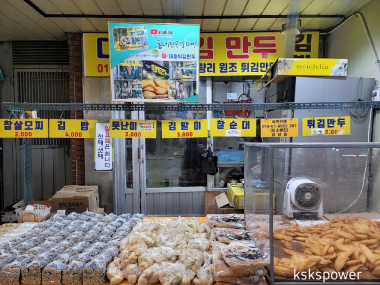 대호통닭 이미지