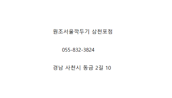 원조서울깍두기식당 이미지