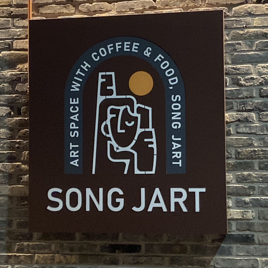 송베이커리(song베이커리) 이미지