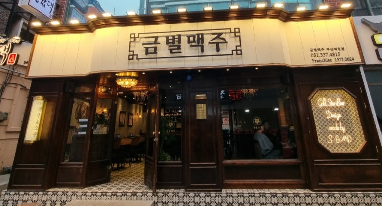 금별맥주 덕천점 이미지