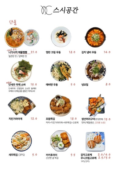 스시공간 이미지