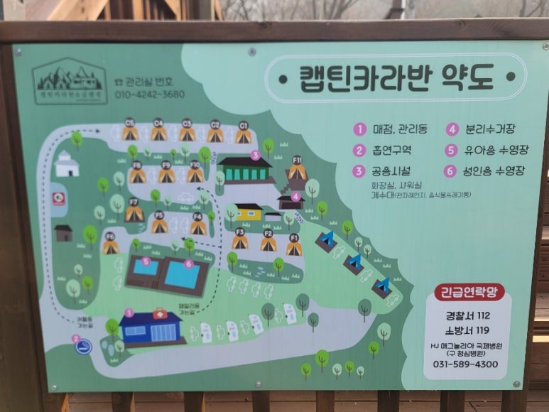 캡틴 카라반 글램핑 이미지