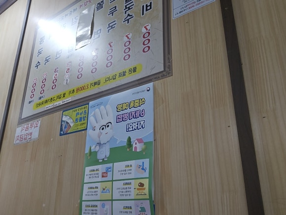 원조던지기탕 이미지