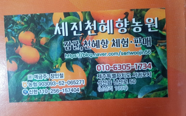 세진농원 이미지