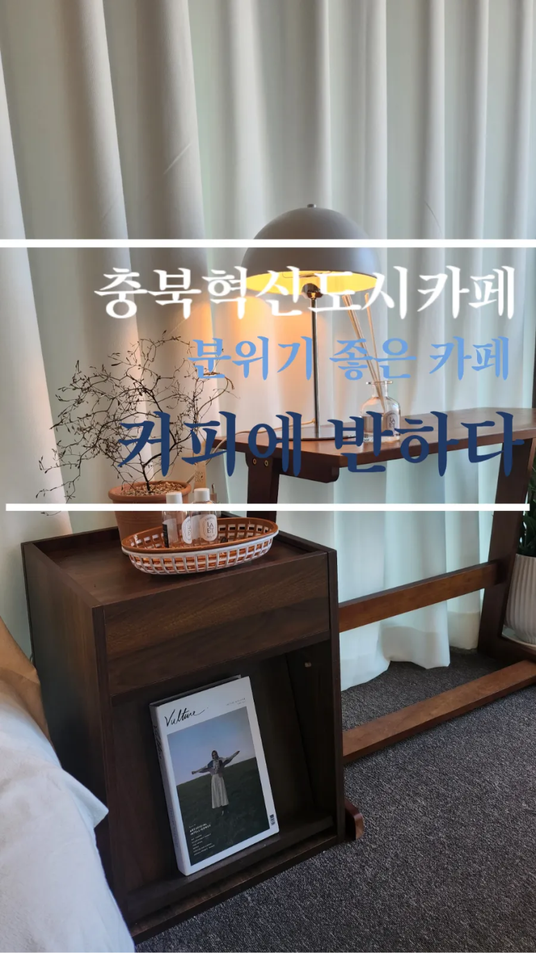 커피에 반하다 음성혁신도시점 이미지