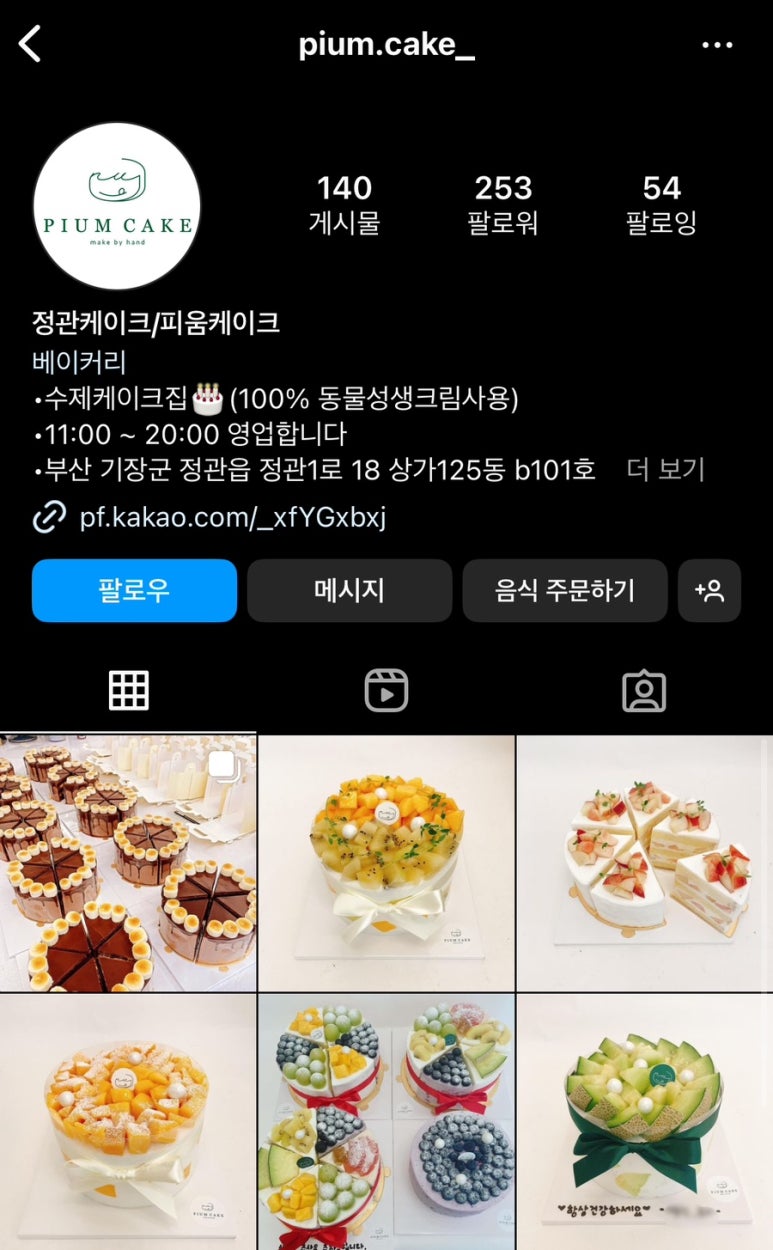 피움케이크 이미지