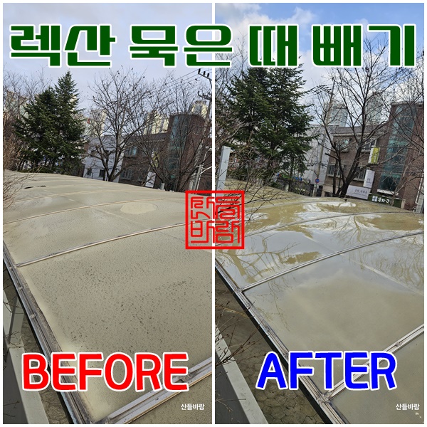 산들종합청소 이미지