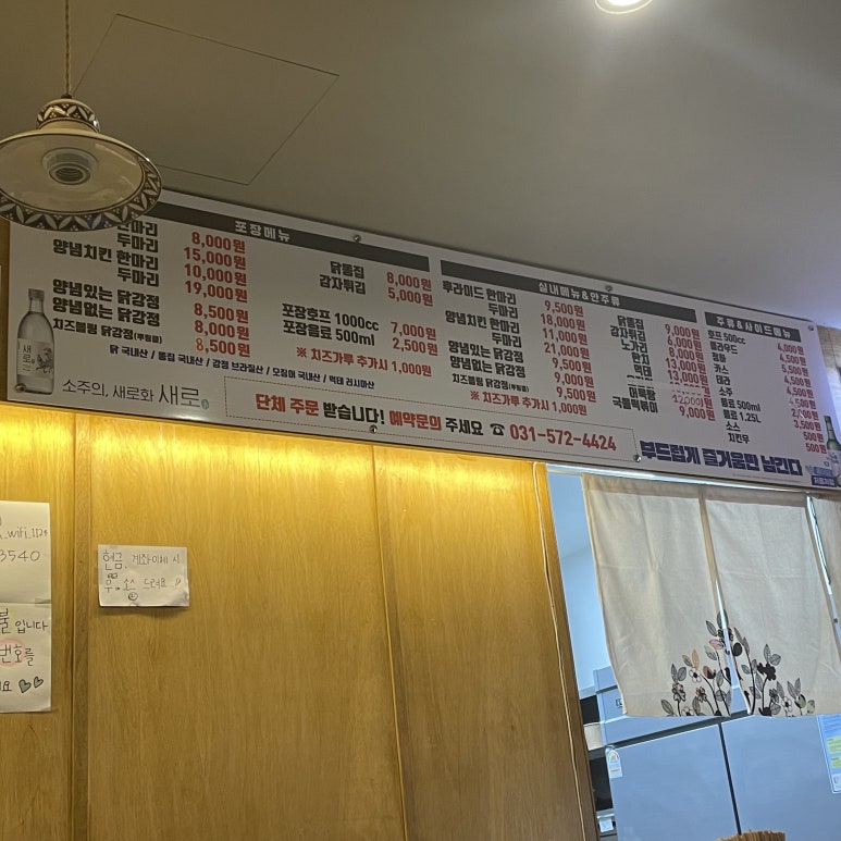 코코옛날통닭(별내점) 이미지