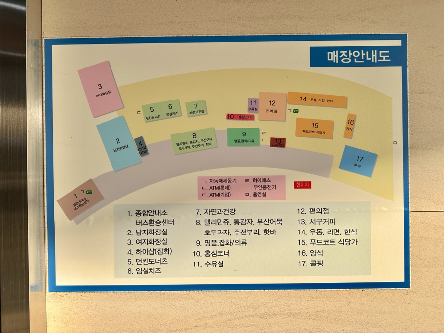 금산홍삼휴게소 이미지