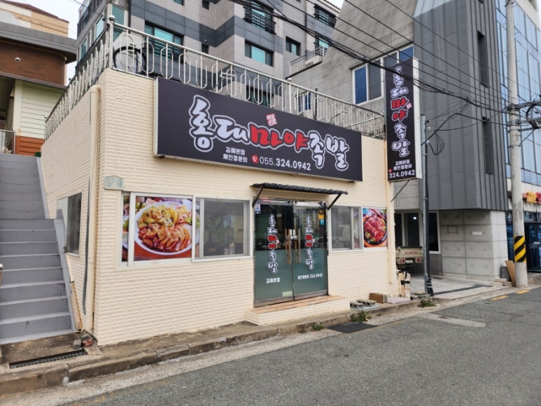 홍대마야족발 이미지