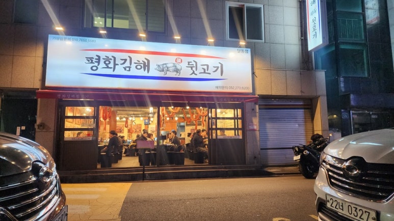 풍성한뒷고기 이미지