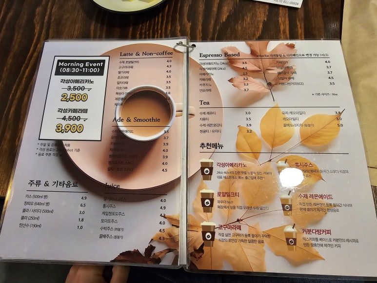 커피랑김밥이랑 이미지