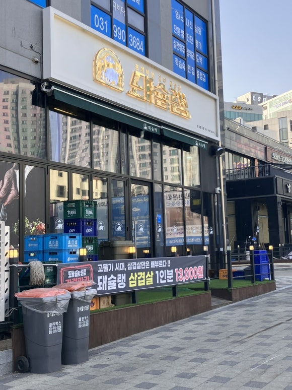 돼슐랭 풍무점 이미지