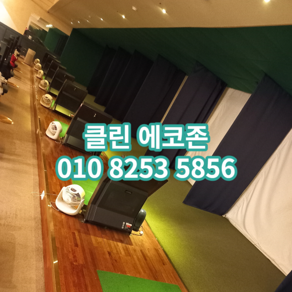 클린에코존 이미지