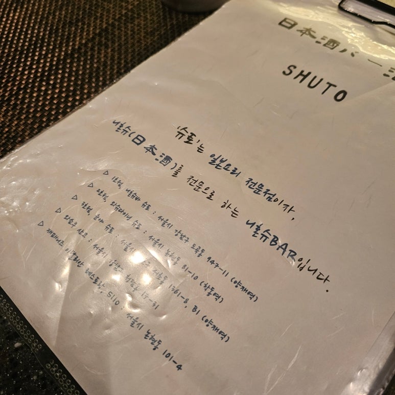 니혼슈바슈토 이미지