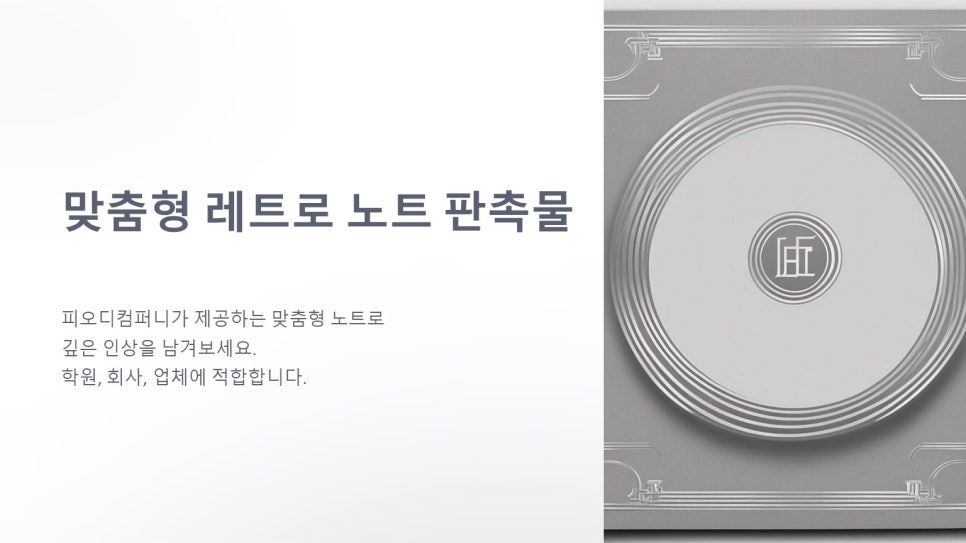 피오디컴퍼니 이미지