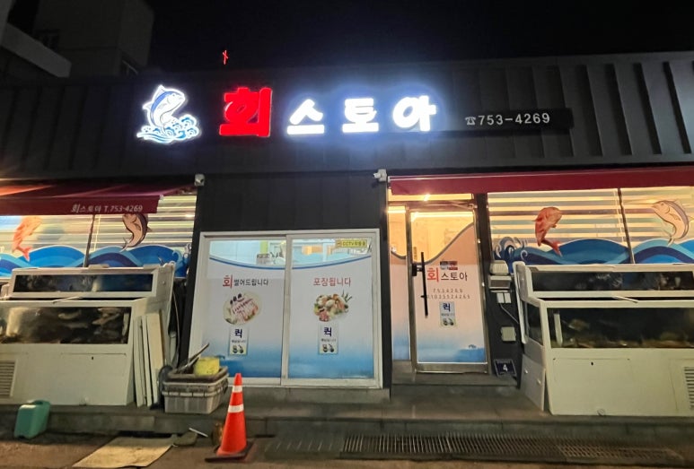 회스토아 이미지