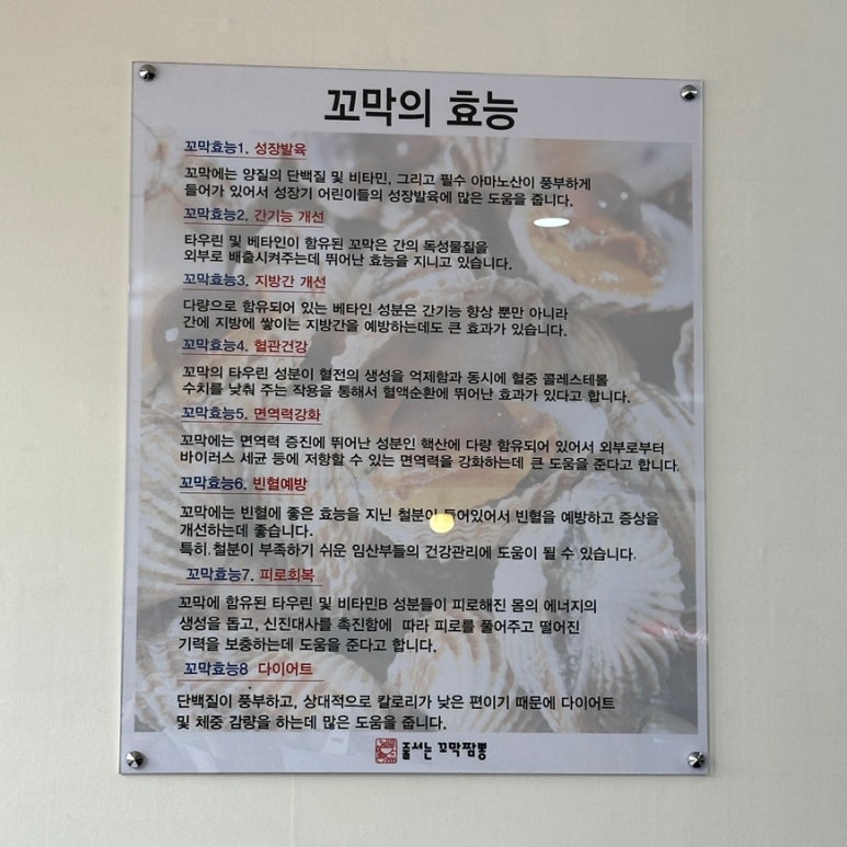 줄서는꼬막짬뽕 이미지