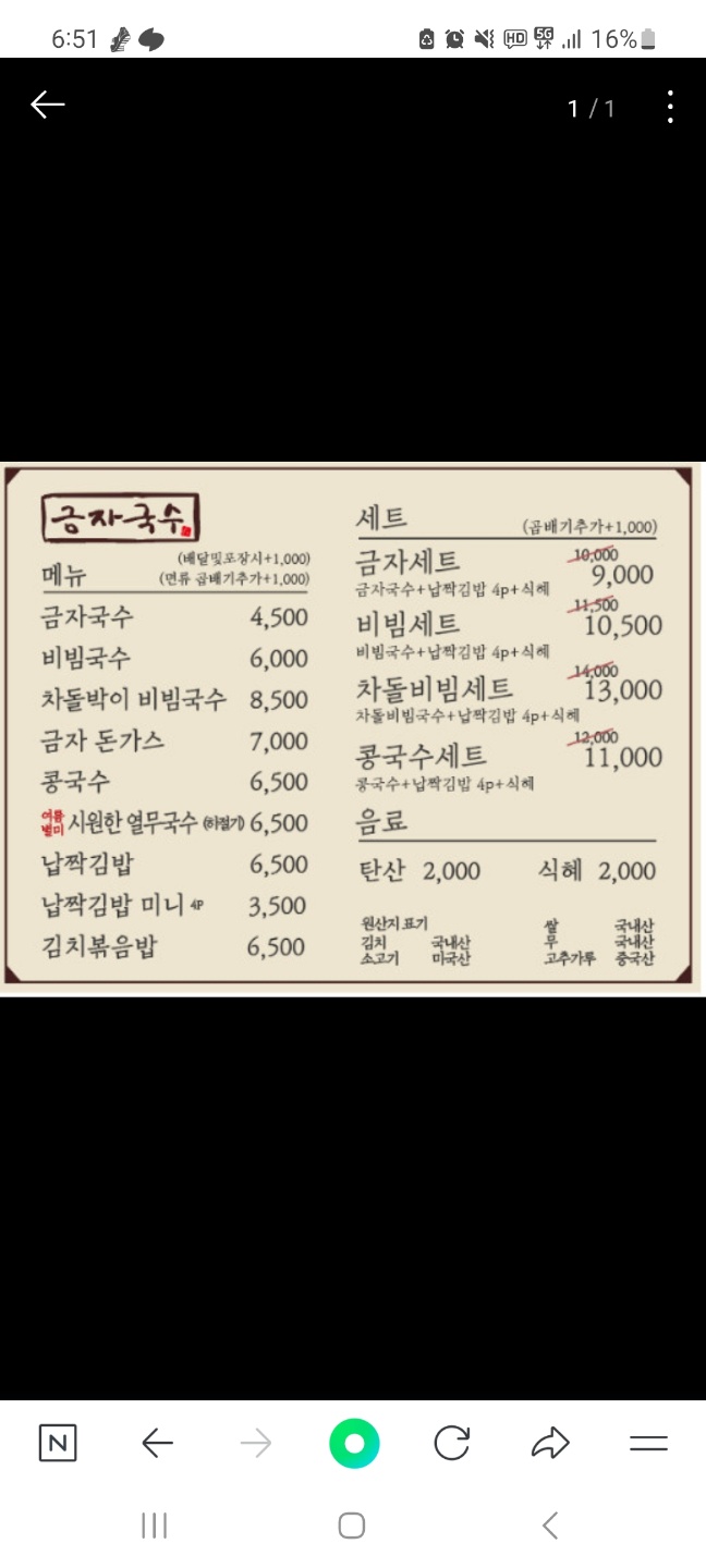 금자국수 이미지