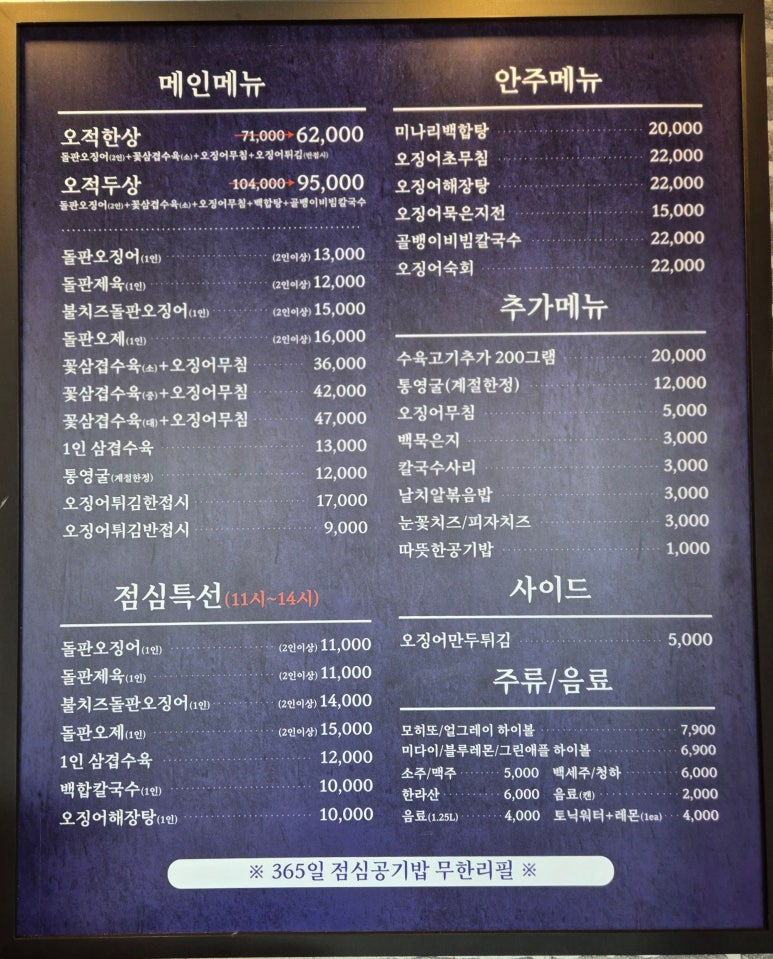 오적회관발 이미지