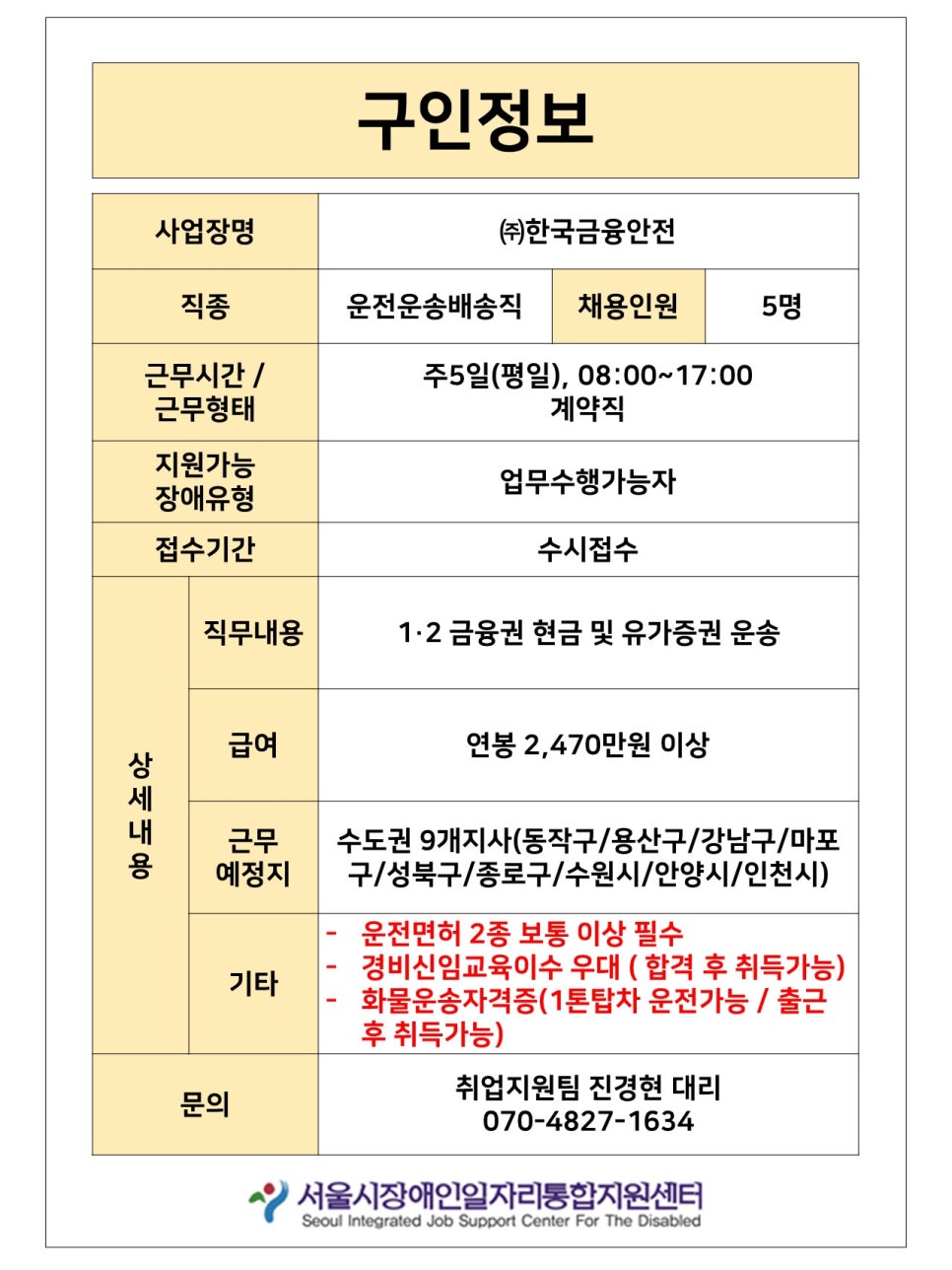 에이제이대원(주) 이미지