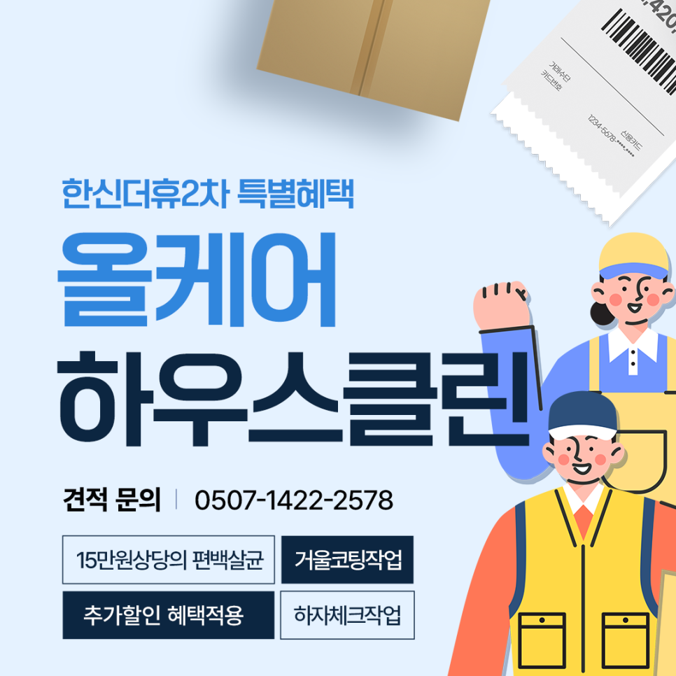 한신모바일 이미지