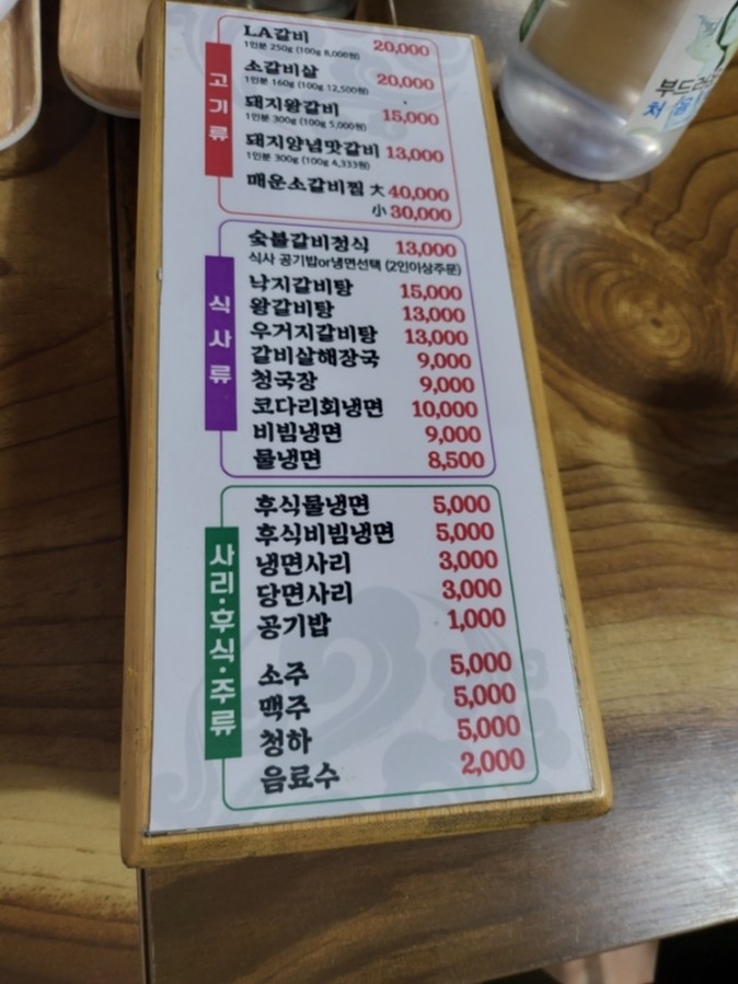 오장동숯불갈비 이미지