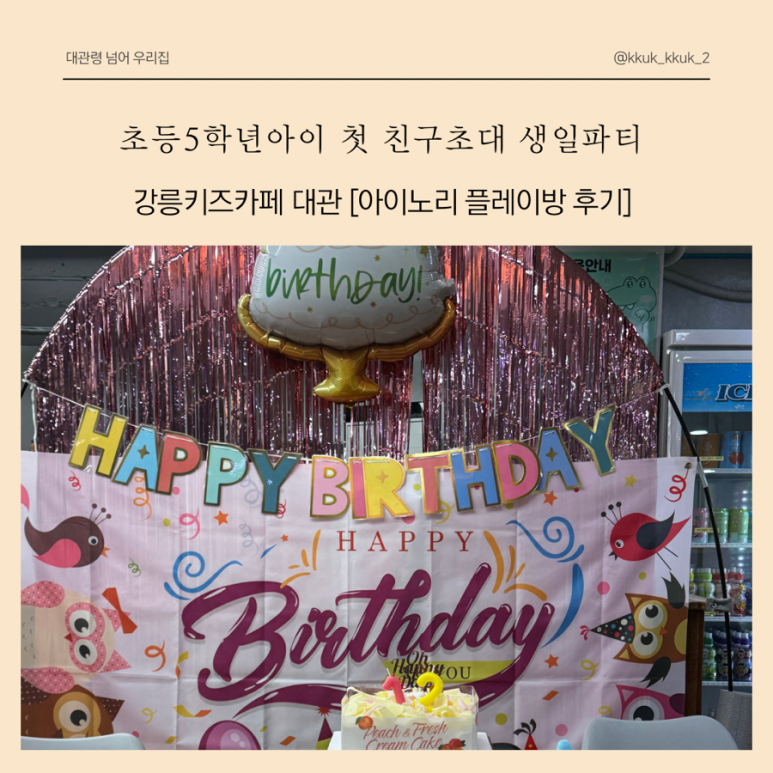 아이노리플레이방 이미지
