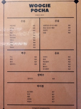 우기포차 이미지