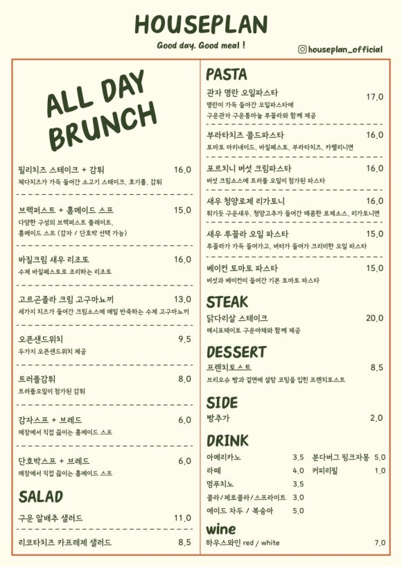 하우스플랜 이미지