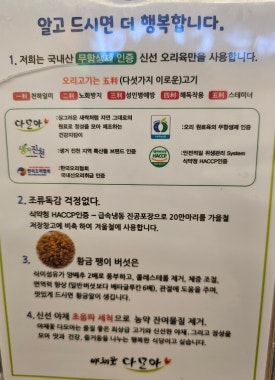 (주)건강다모아 이미지