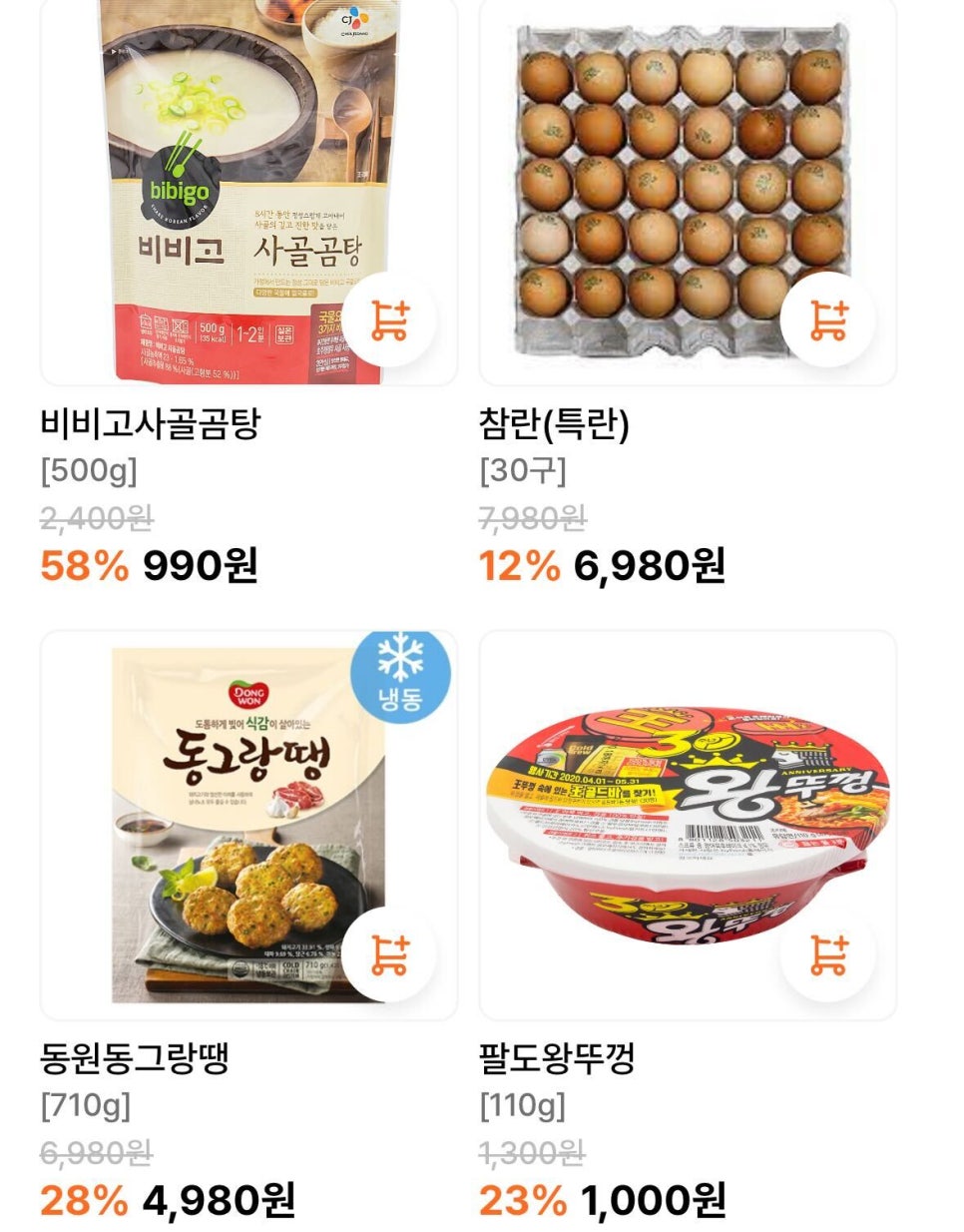 동원그린마트 이미지