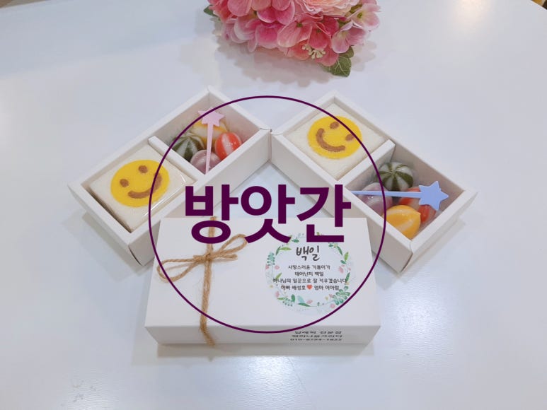 전원떡집 이미지